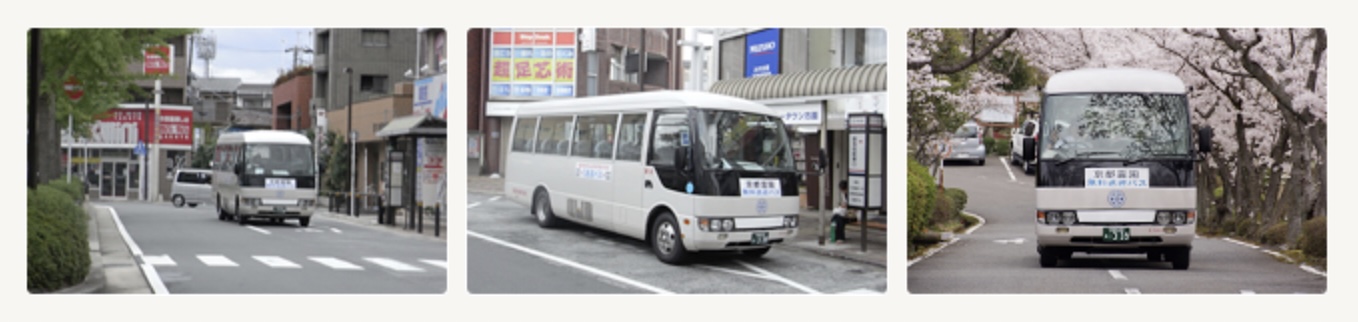 京都霊園　送迎バス